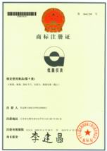 商標(biāo)注冊(cè)證