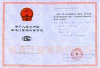 LUGB渦街流量計(jì)計(jì)量器具許可證